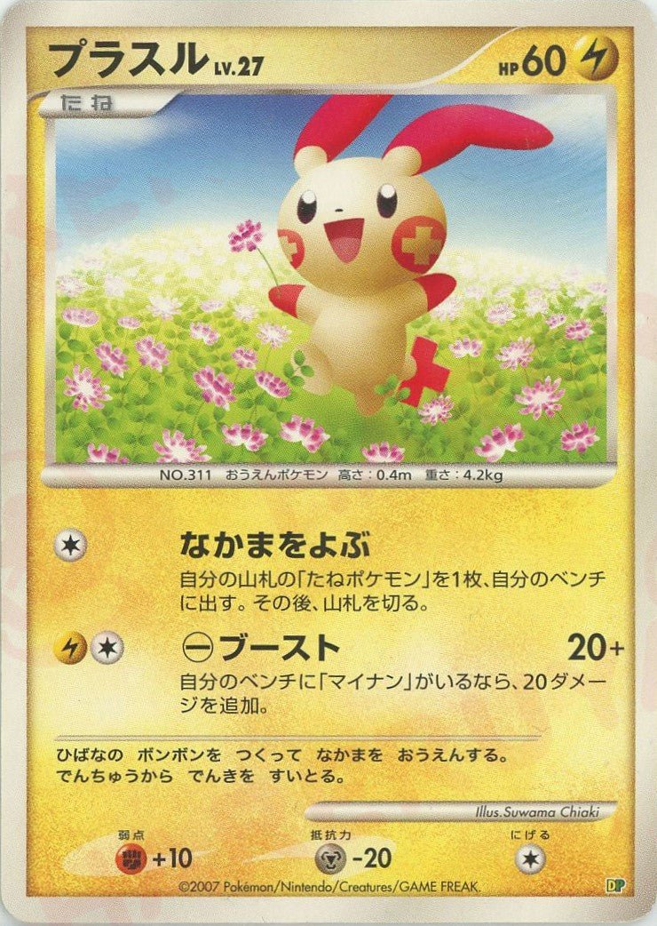 エントリーパック'08 ｜販売‧買取｜最短即日発送｜ 晴れる屋2