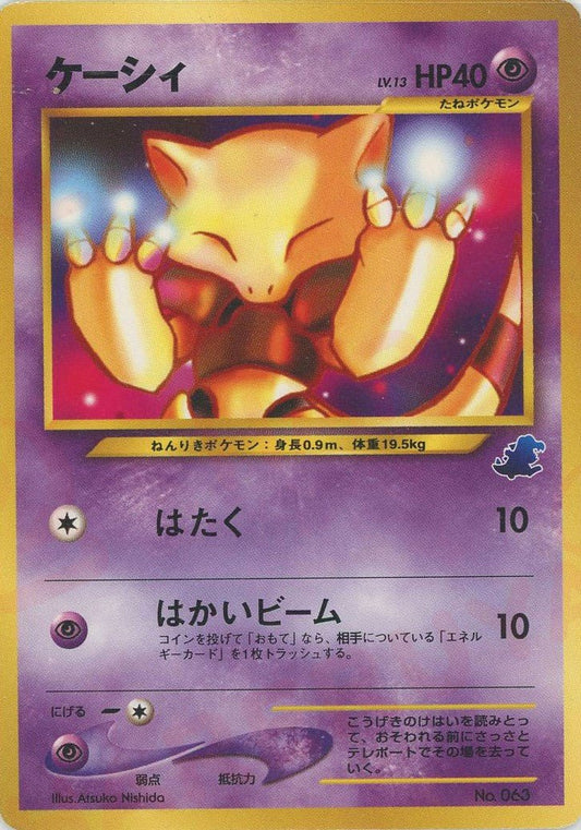 ケーシィ:イントロパック(D){超}〈-〉[neoI] ｜ポケカ販売‧買取｜ 晴れる屋2