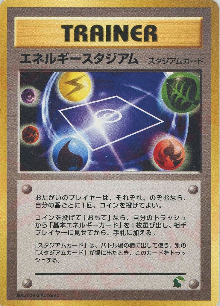 エネルギースタジアム:イントロパック(D){スタジアム}〈-〉[neoI] ｜ポケカ販売‧買取｜ 晴れる屋2