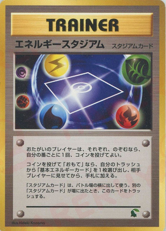 エネルギースタジアム:イントロパック(D){スタジアム}〈-〉[neoI] ｜ポケカ販売‧買取｜ 晴れる屋2