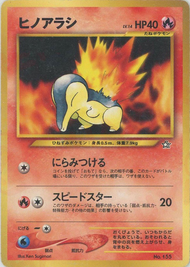 ヒノアラシプレミアムファイル(D){炎}〈-〉[neoP1] ｜ポケカ販売‧買取｜ 晴れる屋2