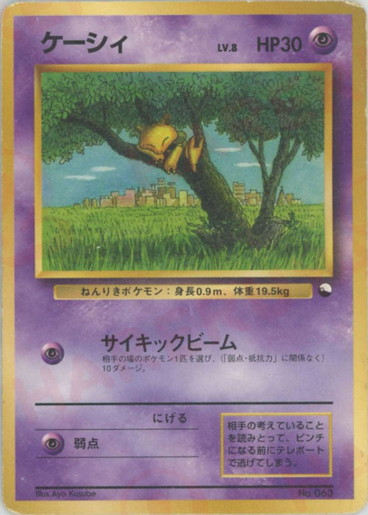 ケーシィ(D){超}〈-〉[OPQ] ｜ポケカ販売‧買取｜ 晴れる屋2