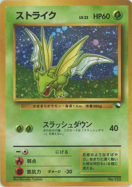 ストライク(D){草}〈-〉[OPQ] ｜ポケカ販売‧買取｜ 晴れる屋2
