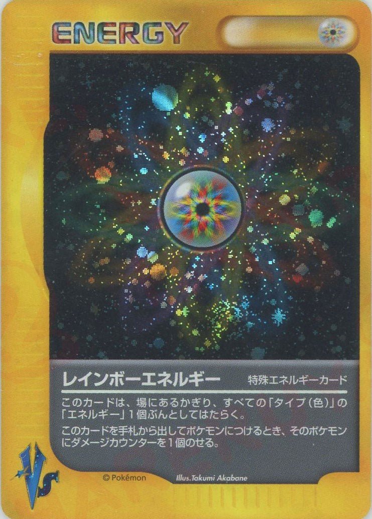 レインボーエネルギー(D){特殊エネルギー}〈-〉[VS] ｜ポケカ販売‧買取｜ 晴れる屋2
