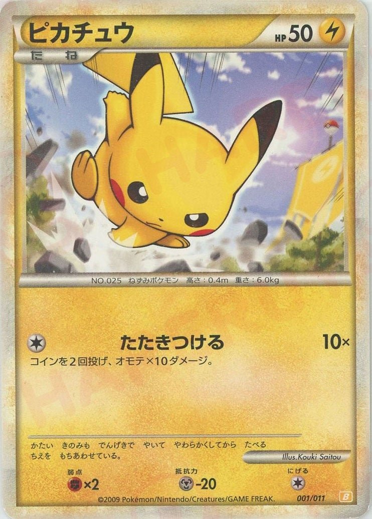 バトルスタートデッキ「ライチュウ」 ｜ポケカ販売‧買取｜最短即日発送