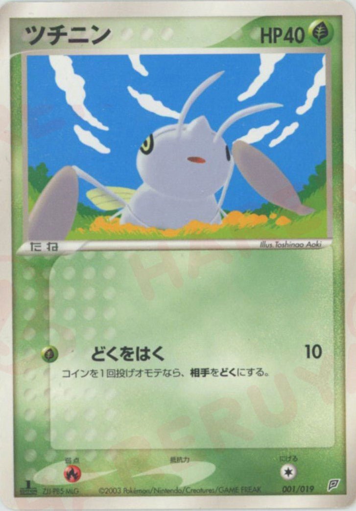 構築済みスターター「フライゴンデッキ」 ｜ポケカ販売‧買取｜最短即日