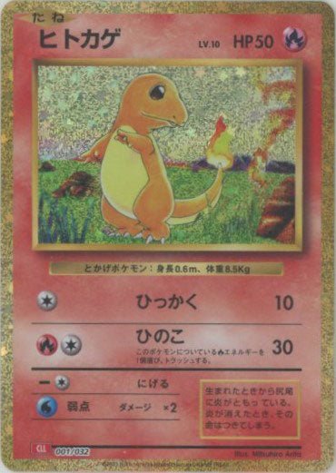 ポケモンカードゲーム Classic「リザードン」 ｜販売‧買取｜最短即日