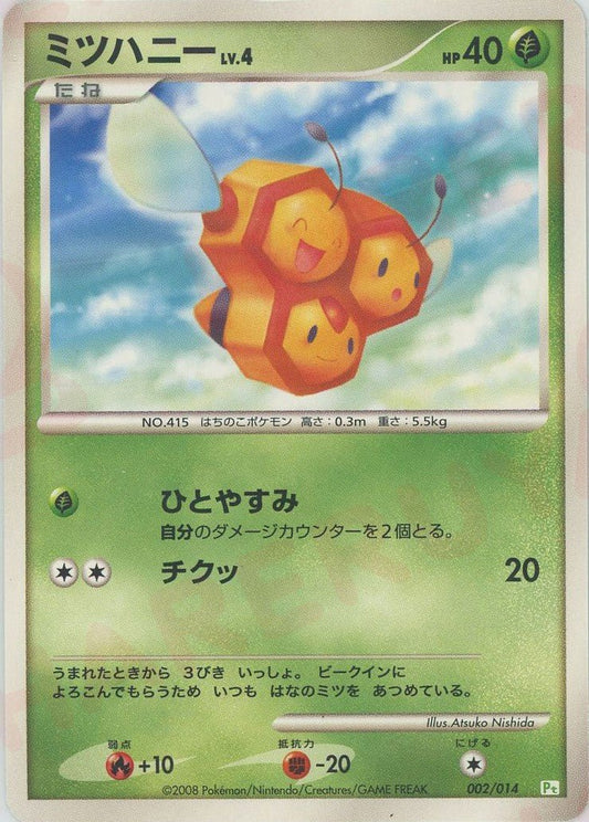 ミツハニー(D){草}〈002/014〉[PtGB-g] ｜ポケカ販売‧買取｜ 晴れる屋2
