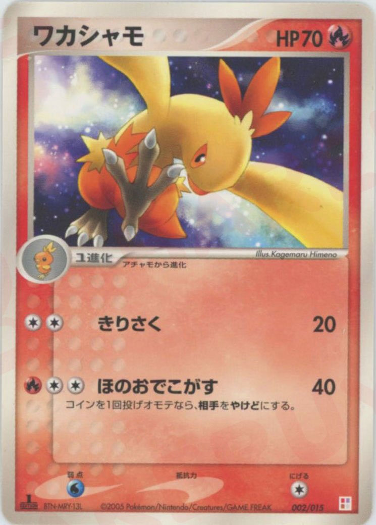 マスターキット ｜ポケカ販売‧買取｜最短即日発送｜ 晴れる屋2