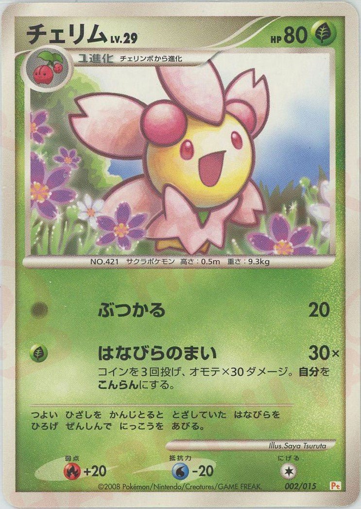 ギフトボックス「ピカチュウ」 ｜ポケカ販売‧買取｜最短即日発送