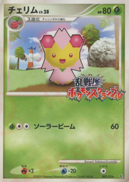 チェリム(D){草}〈002/016〉[PtRan] ｜ポケカ販売‧買取｜ 晴れる屋2