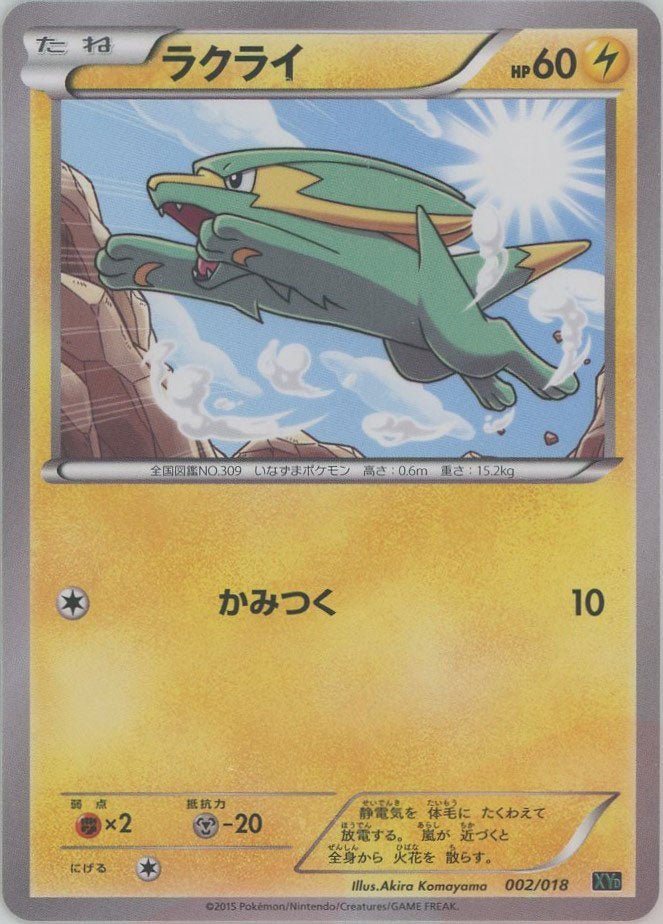 メガバトルデッキ60「MレックウザEX」 ｜ポケカ販売‧買取｜最短即日