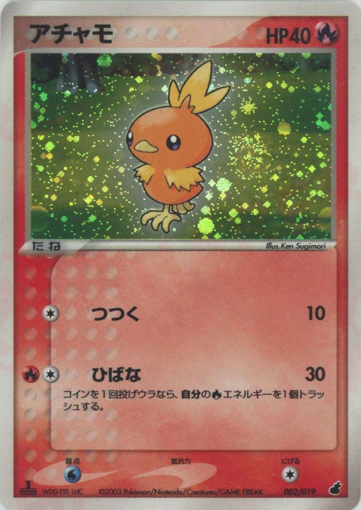 第1弾 構築済みスターター「アチャモデッキ」 ｜ポケカ販売‧買取｜最短