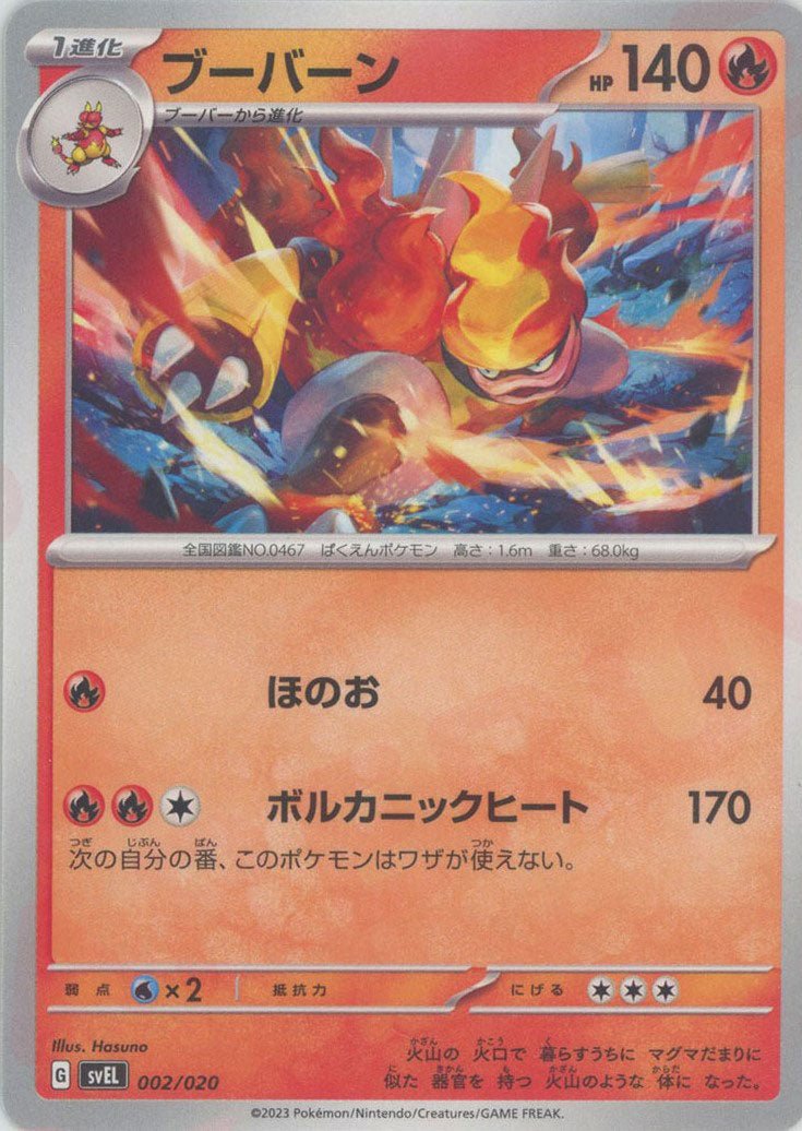 スターターセット テラスタル「ラウドボーンex」 ｜ポケカ販売‧買取