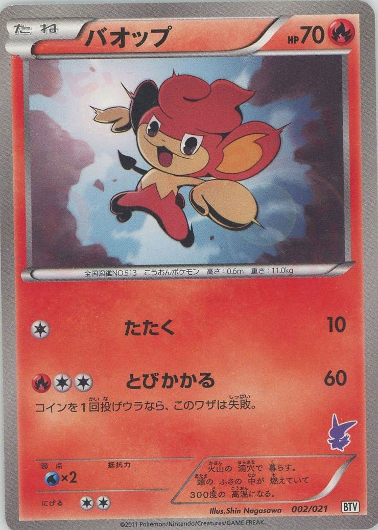 バトルテーマデッキ「ビクティニ」 ｜販売‧買取｜最短即日発送｜ 晴れる屋2