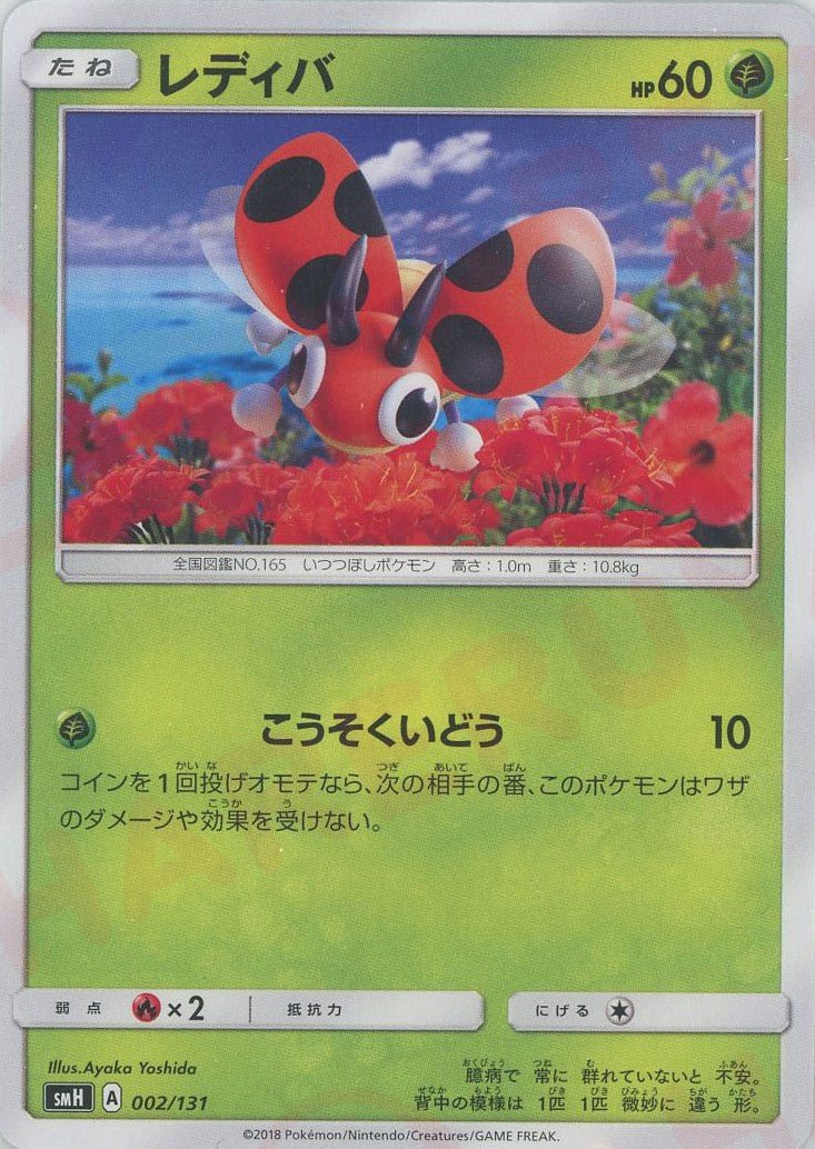 GXスタートデッキ「草ラランテス～フェアリーゼルネアス」 ｜ポケカ