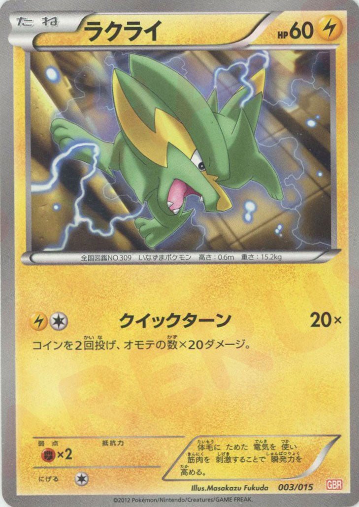 ガブリアスデッキ30 ｜ポケカ販売‧買取｜最短即日発送｜ 晴れる屋2