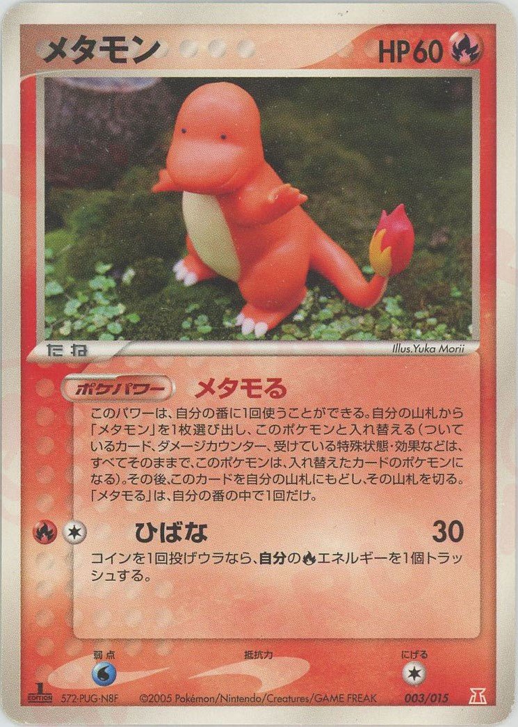 ホロンの研究塔ハーフデッキ1/2炎EX ｜ポケカ販売‧買取｜最短即日発送