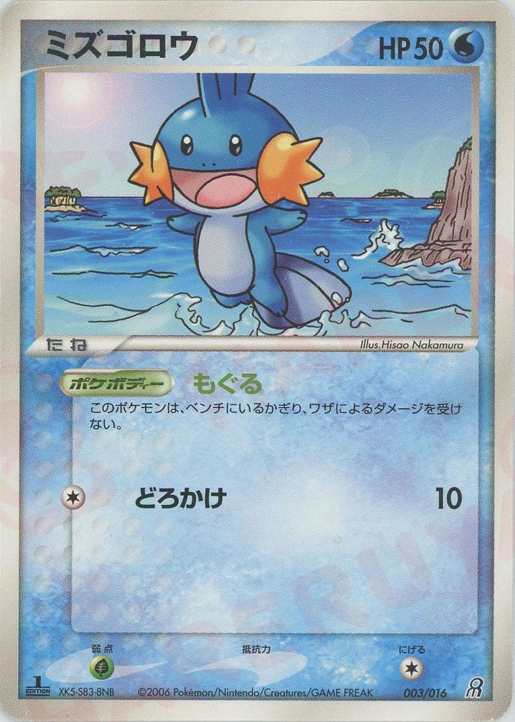 構築済みスターター「大地のグラードンex」 ｜ポケカ販売‧買取｜最短