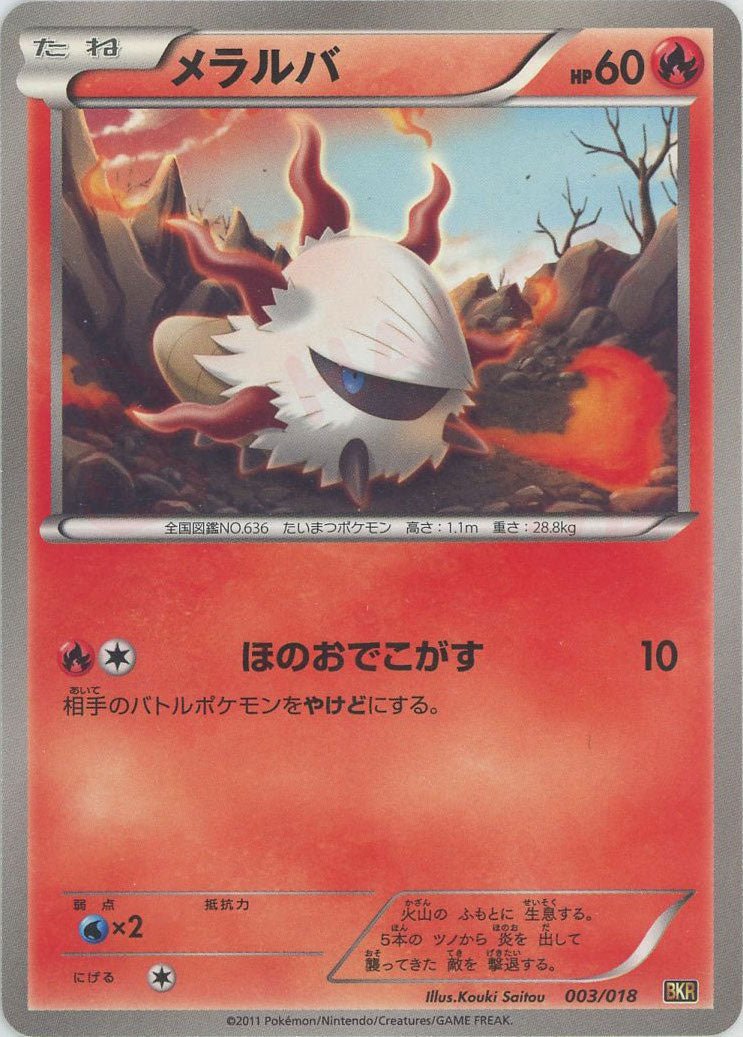 バトル強化デッキ60「レシラムEX」 ｜ポケカ販売‧買取｜最短即日発送