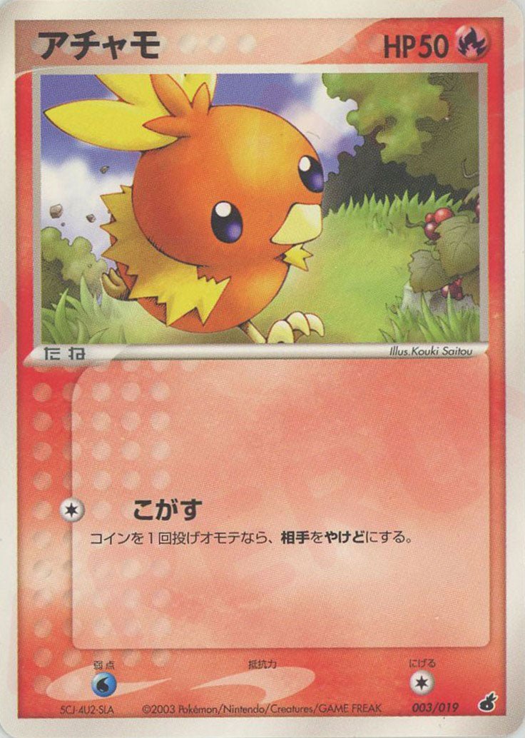 第1弾 構築済みスターター「アチャモデッキ」 ｜ポケカ販売‧買取｜最短