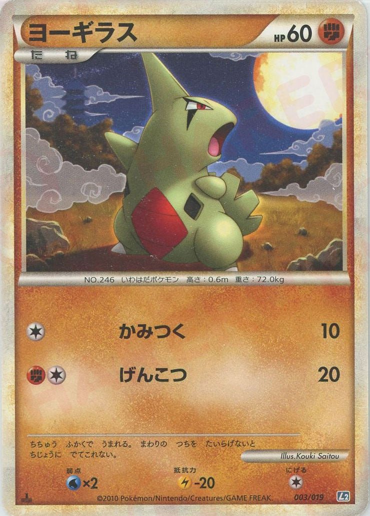 構築スタンダードデッキ「バンギラス悪」 ｜ポケカ販売‧買取｜最短即日