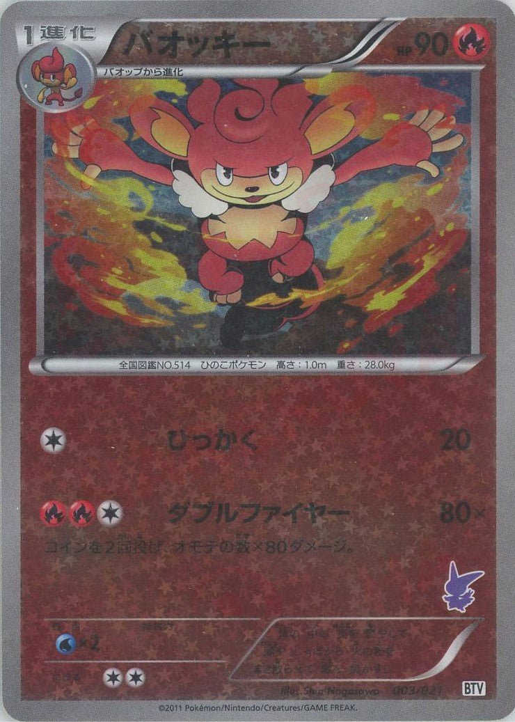 バトルテーマデッキ「ビクティニ」 ｜販売‧買取｜最短即日発送｜ 晴れる屋2