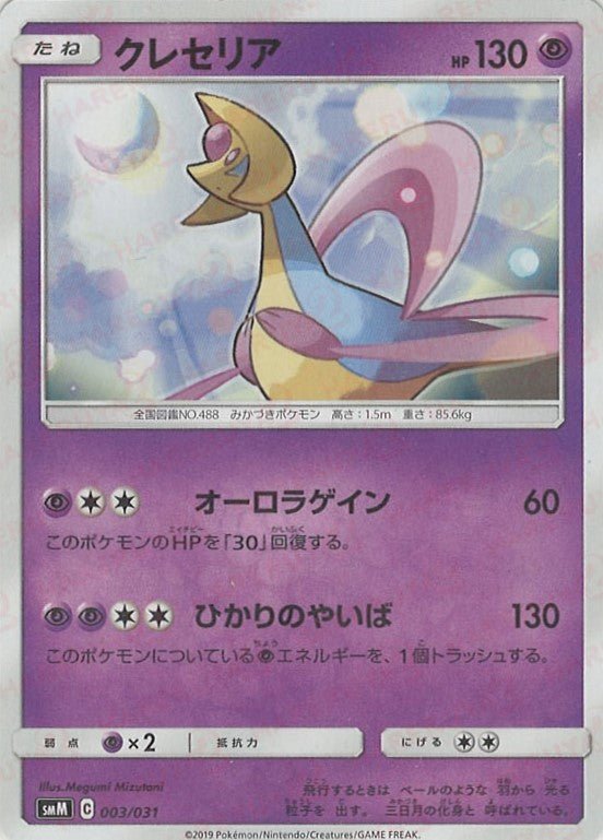 スターターセット「TAG TEAM GX エーフィ&デオキシスGX、ブラッキー