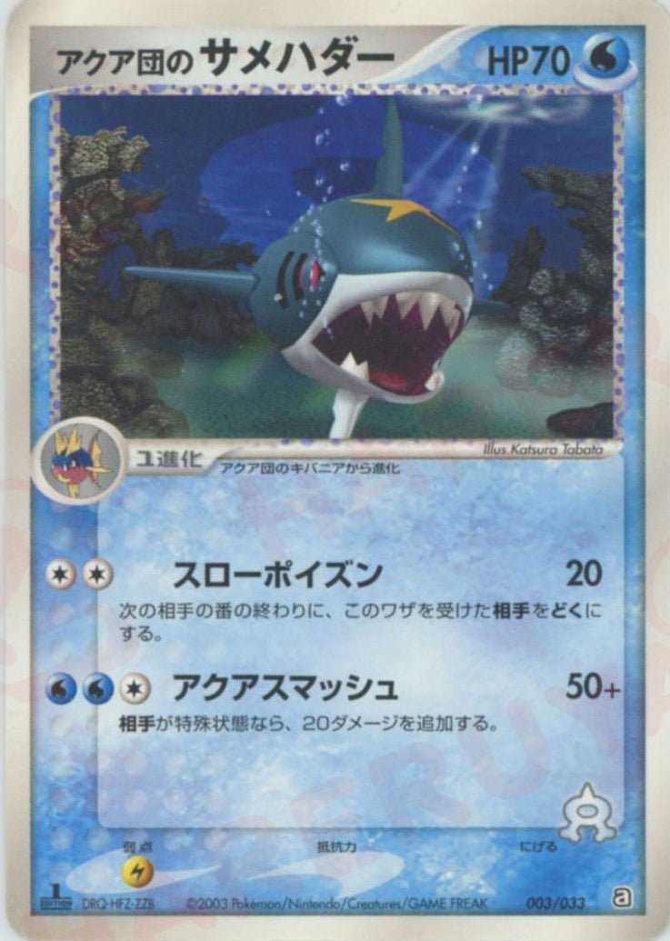 構築済みデッキ「アクア団ハーフデッキW」 ｜ポケカ販売‧買取｜最短