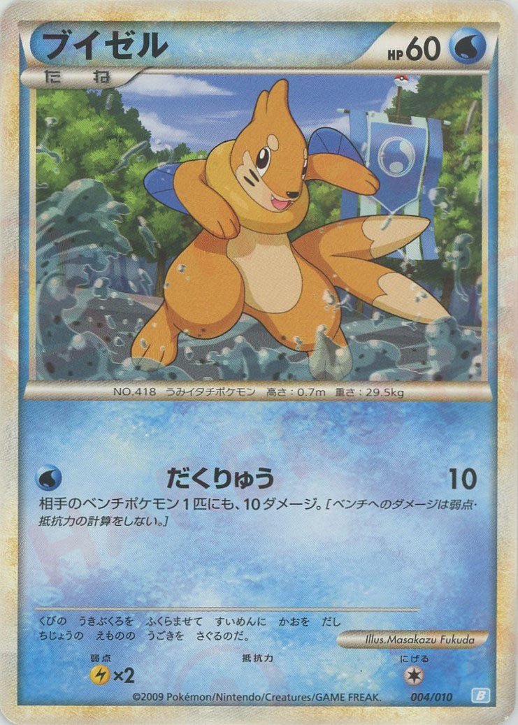 バトルスタートデッキ「カメックス」 ｜ポケカ販売‧買取｜最短即日発送