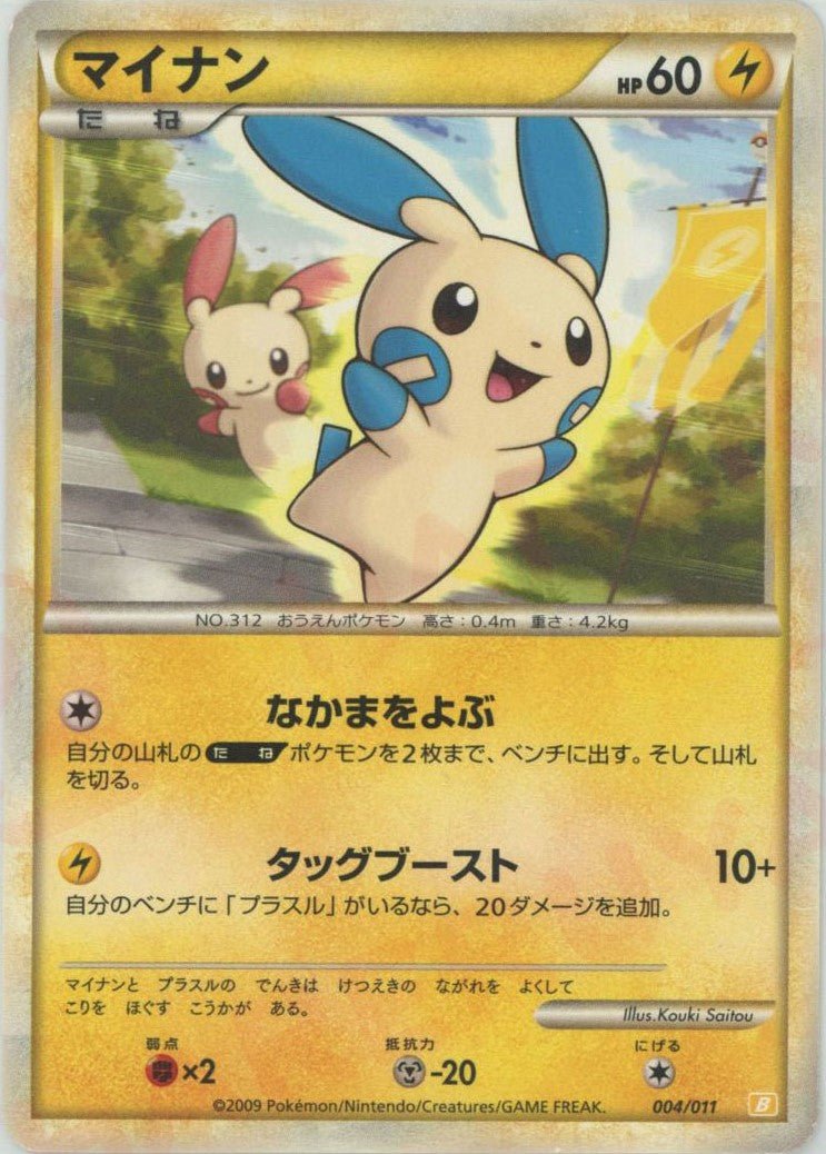 バトルスタートデッキ「ライチュウ」 ｜ポケカ販売‧買取｜最短即日発送