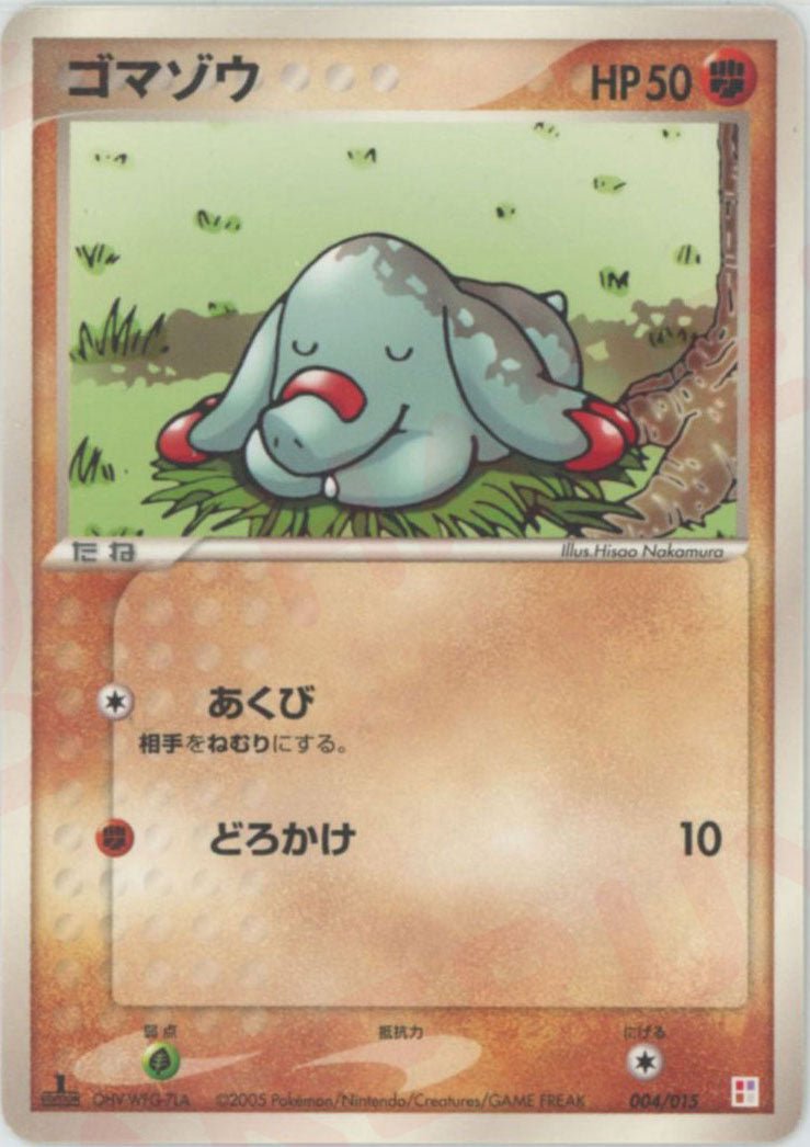 ゴマゾウ(D){闘}〈004/015〉[PM] ｜ポケカ販売‧買取｜ 晴れる屋2