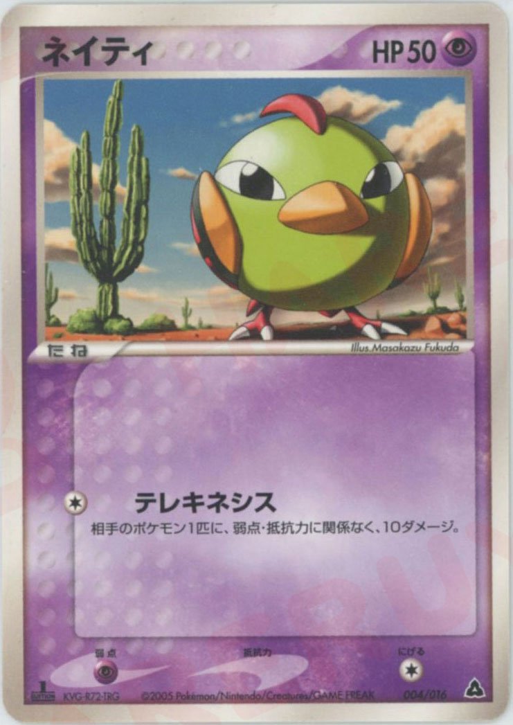 構築済みスターター「メガニウムex☆草」 ｜ポケカ販売‧買取｜最短即日