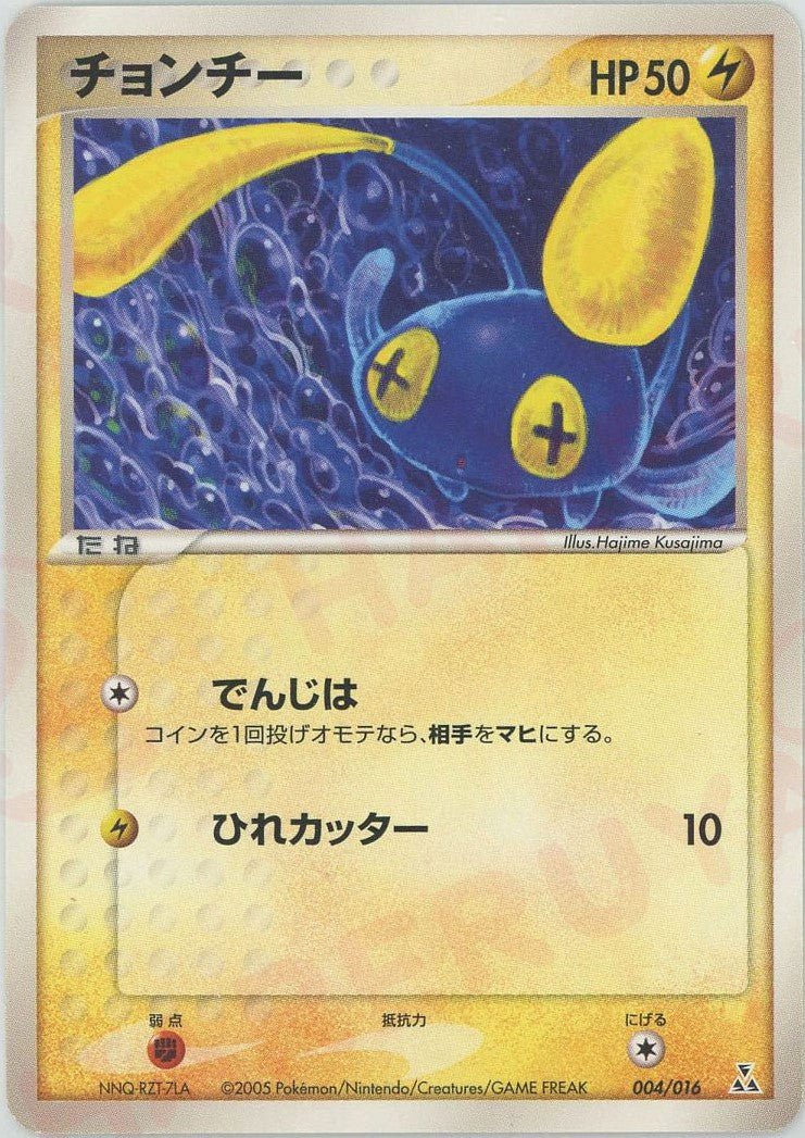 構築済みスターター「オーダイルex☆水」 ｜ポケカ販売‧買取｜最短即日