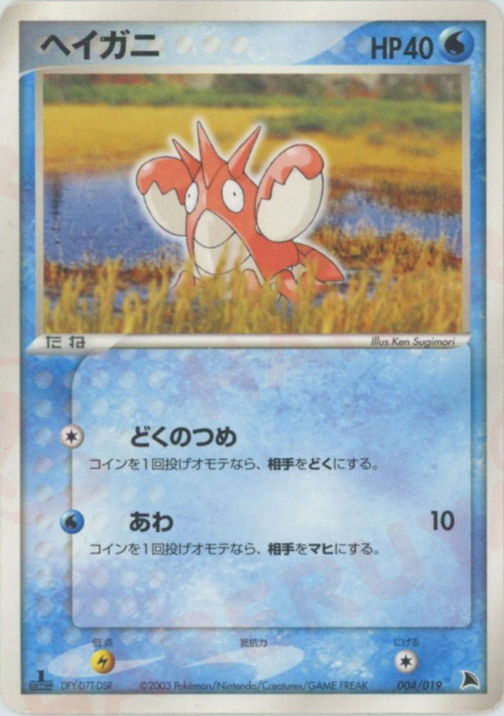 構築済みスターター「ボーマンダデッキ」 ｜ポケカ販売‧買取｜最短即日