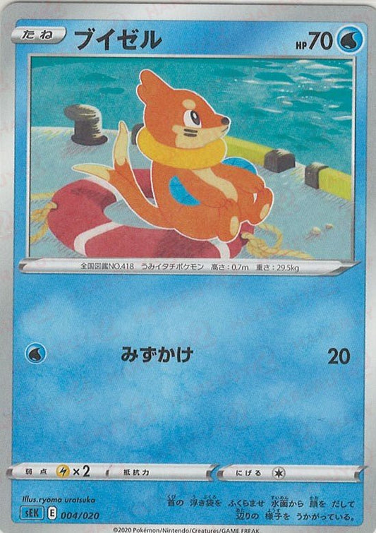 ブイゼル(D){水}〈004/020〉[SEK] ｜ポケカ販売‧買取｜ 晴れる屋2