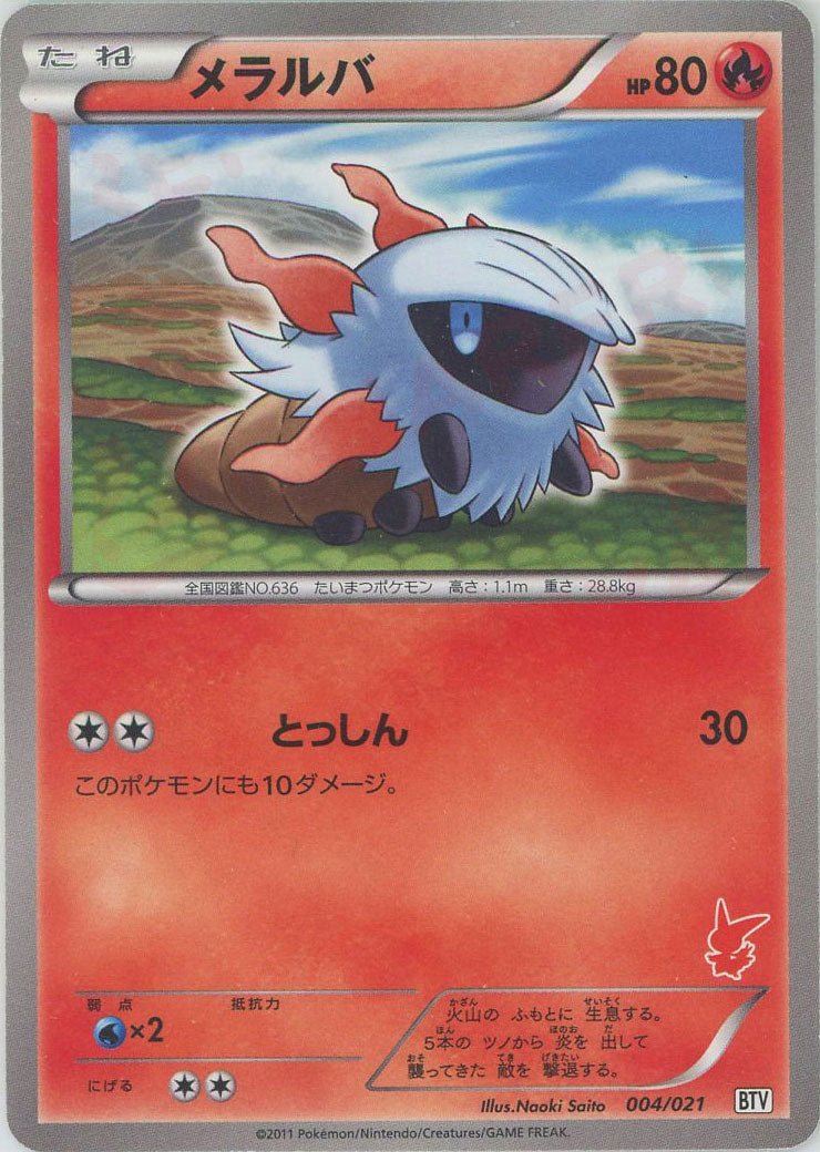 バトルテーマデッキ「ビクティニ」 ｜ポケカ販売‧買取｜最短即日発送