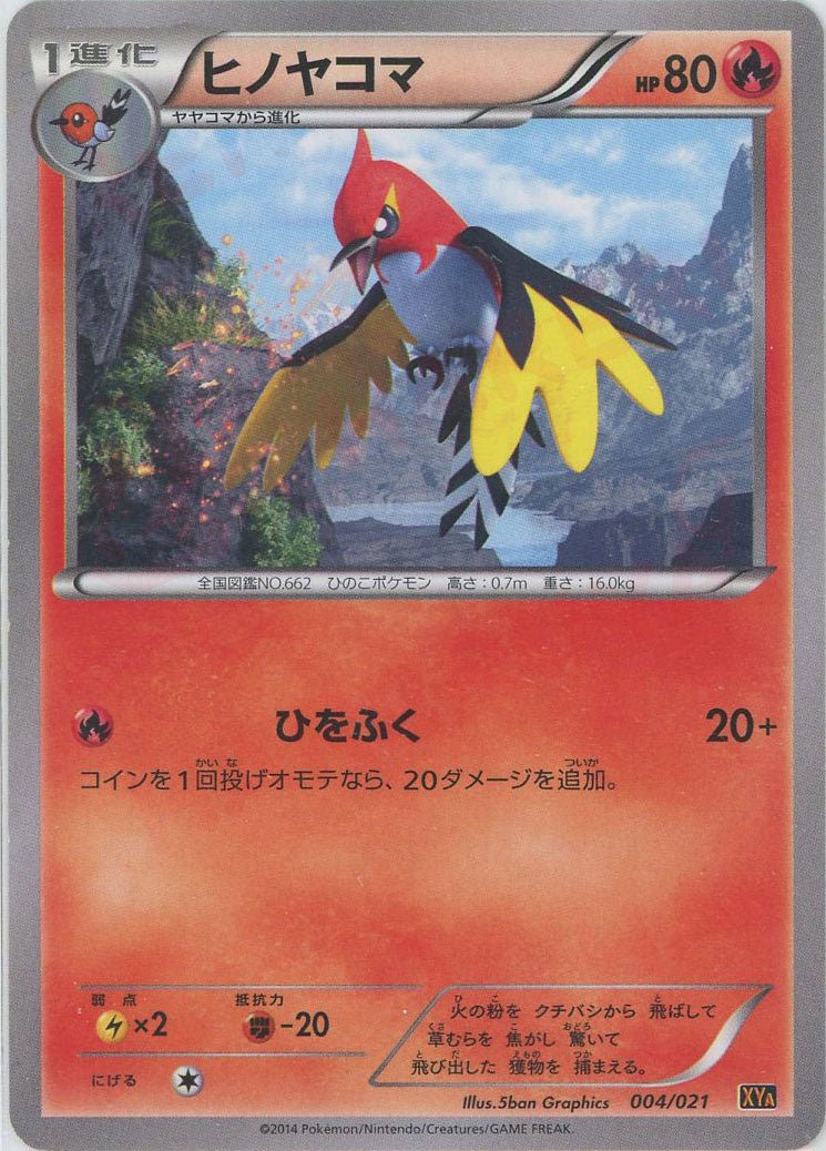 メガバトルデッキ60「MリザードンEX」 ｜ポケカ販売‧買取｜最短即日