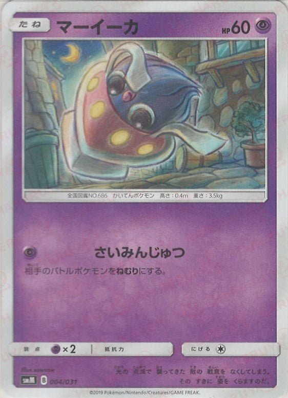 スターターセット「TAG TEAM GX エーフィ&デオキシスGX、ブラッキー
