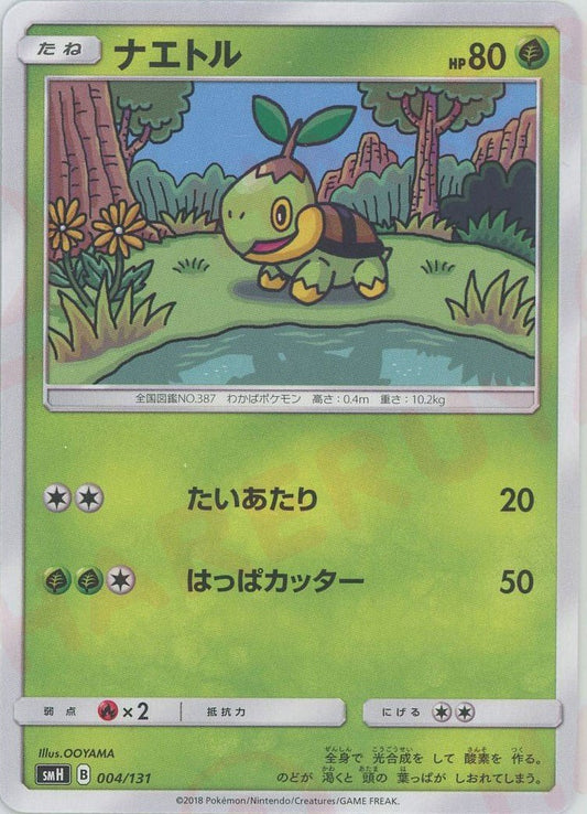 ナエトル(D){草}〈004/131〉[SMH] ｜ポケカ販売‧買取｜ 晴れる屋2