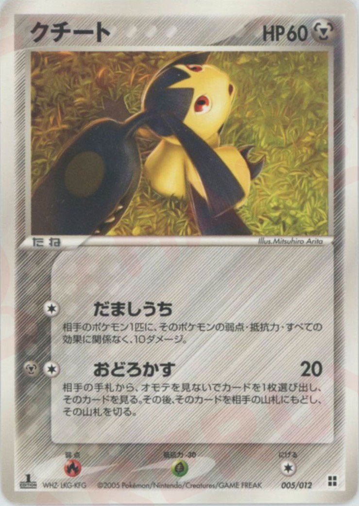 マスターキット ｜ポケカ販売‧買取｜最短即日発送｜ 晴れる屋2