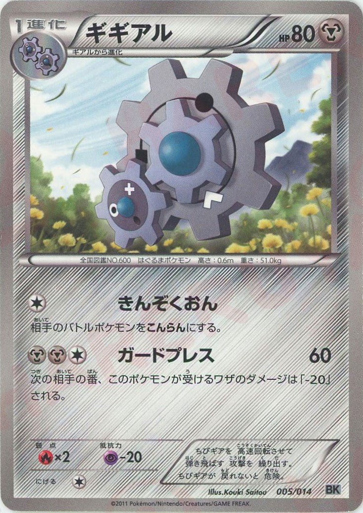 バトル強化デッキ「コバルオン」 ｜販売‧買取｜最短即日発送｜ 晴れる屋2