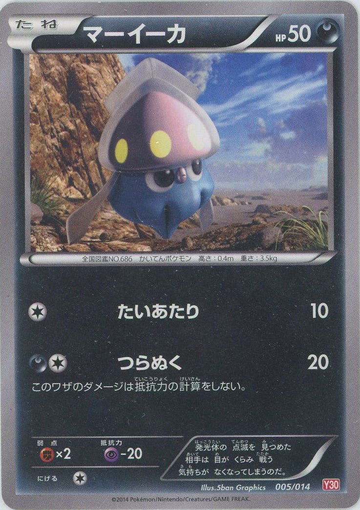 イベルタルデッキ30 ｜ポケカ販売‧買取｜最短即日発送｜ 晴れる屋2