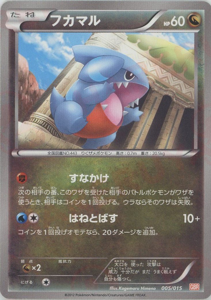 ガブリアスデッキ30 ｜販売‧買取｜最短即日発送｜ 晴れる屋2