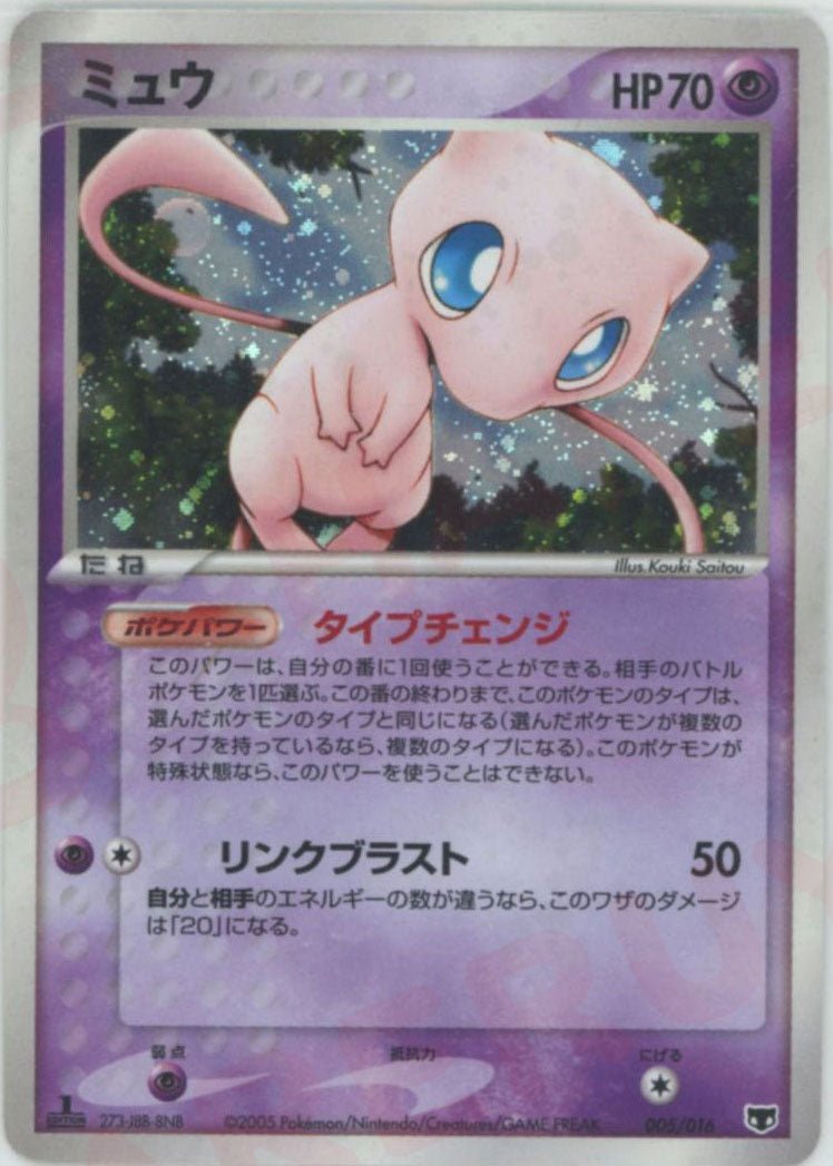 構築済みスターター「まぼろしのミュウ」 ｜ポケカ販売‧買取｜最短即日