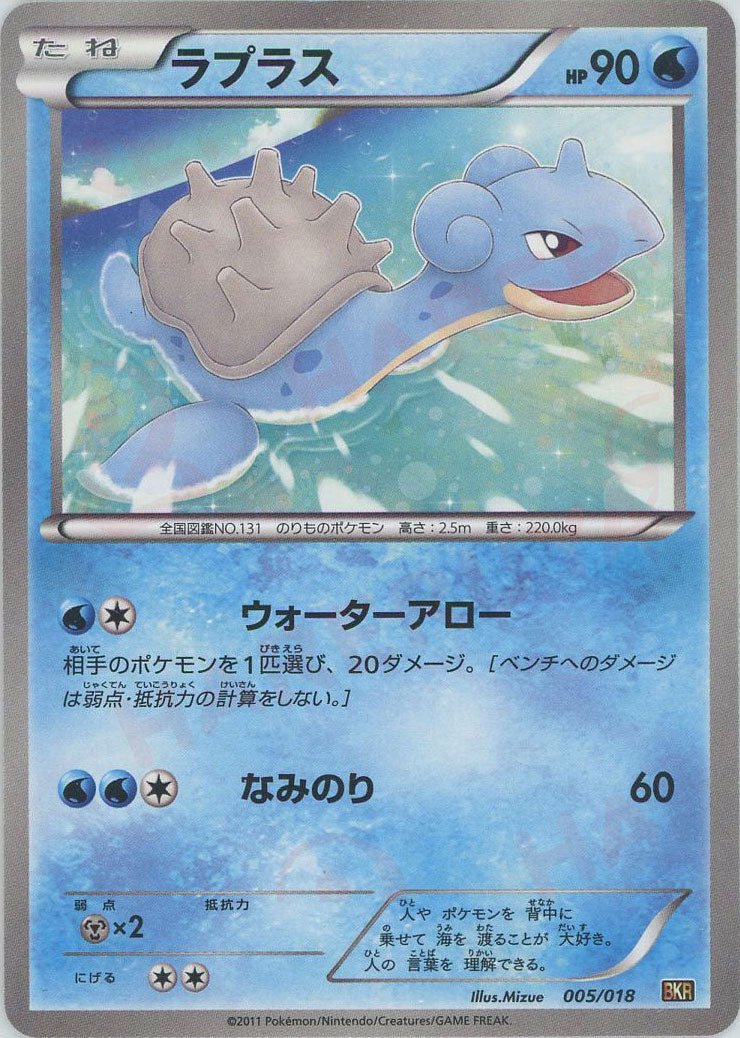 バトル強化デッキ60「レシラムEX」 ｜ポケカ販売‧買取｜最短即日発送