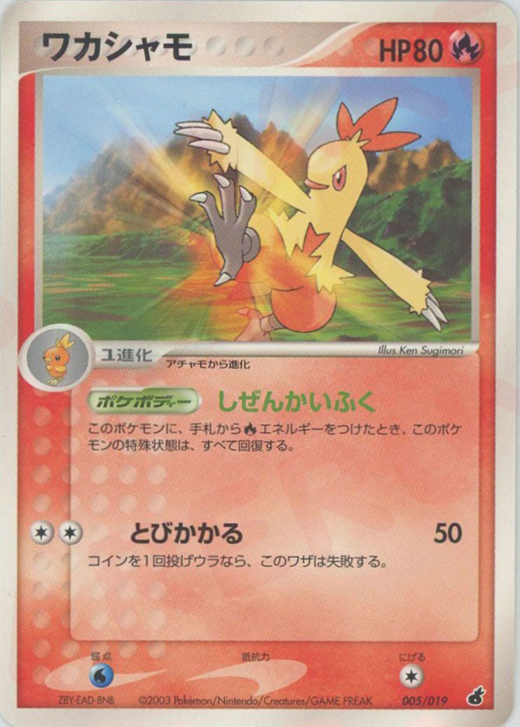 第1弾 構築済みスターター「アチャモデッキ」 ｜ポケカ販売‧買取｜最短