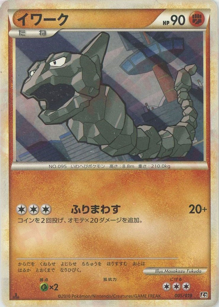 構築スタンダードデッキ「ハガネール鋼」 ｜ポケカ販売‧買取｜最短即日
