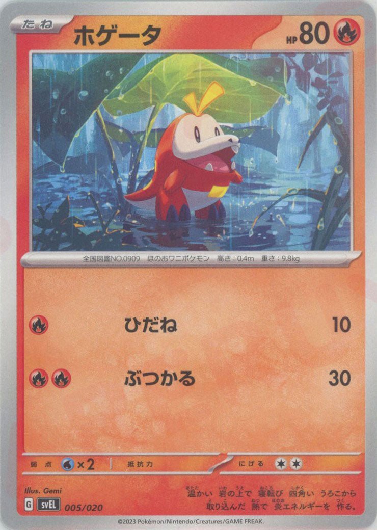 スターターセット テラスタル「ラウドボーンex」 ｜ポケカ販売‧買取