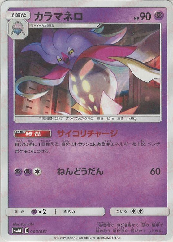 スターターセット「TAG TEAM GX エーフィ&デオキシスGX、ブラッキー